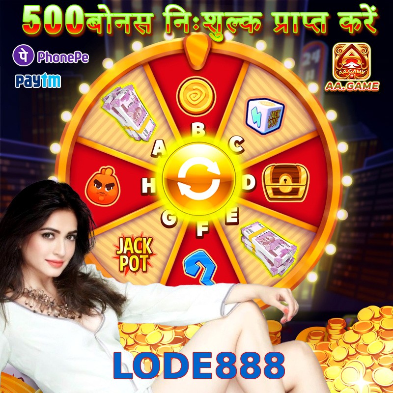 LODE888